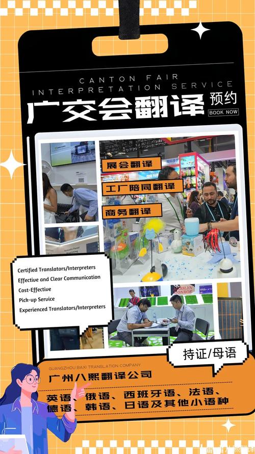 八熙翻译的笔译服务,有三大核心优势:术语库深耕:针对建筑五金领域