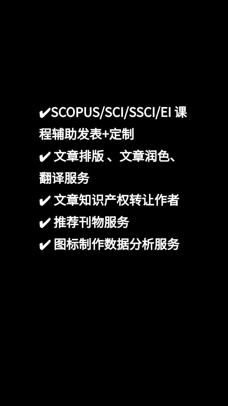 翻译服务 &radic;文章知识产权转让作者 程辅助发表+定制 推荐刊物