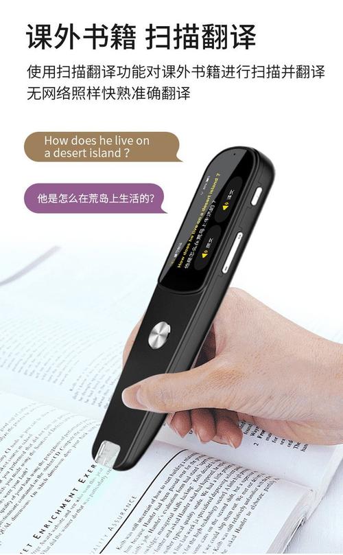 科大讯飞翻译笔s10 英语点读笔 中小学生扫读词典笔 学习翻译机
